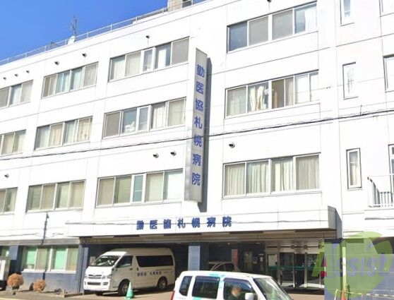 病院　勤医協札幌病院（病院）まで365m