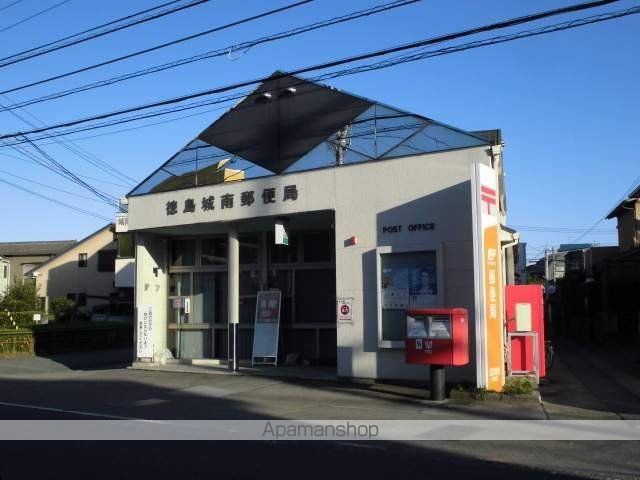 郵便局　城南郵便局（郵便局）まで450m