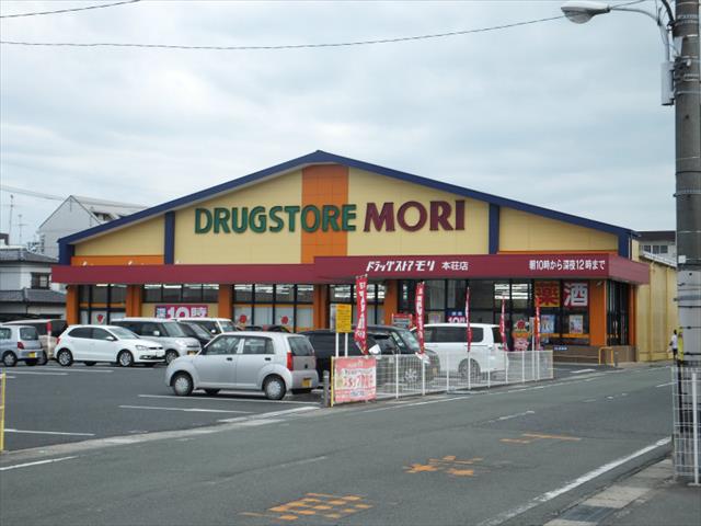 ドラックストア　ドラッグストアモリ本荘店（ドラッグストア）まで1095m