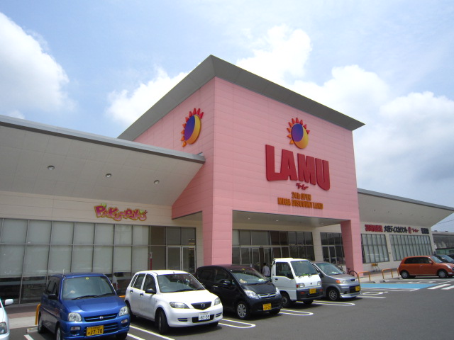 スーパー　ラ・ムー若松店（スーパー）まで459m
