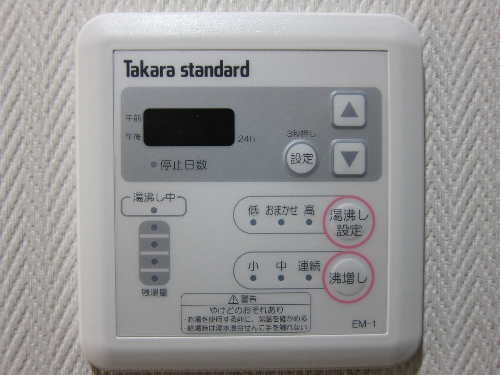 その他設備