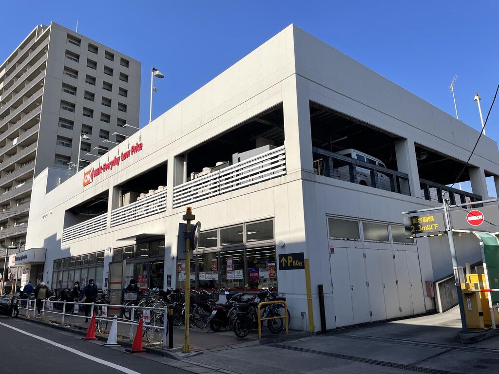 スーパー　オーケー板橋大原店（スーパー）まで291m