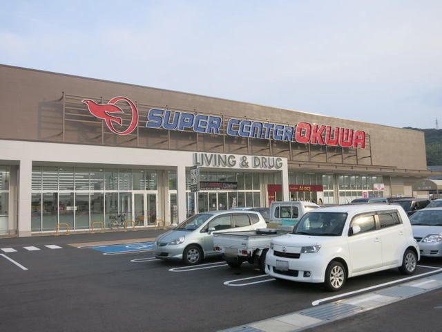 スーパー　オークワ（スーパー）まで2400m
