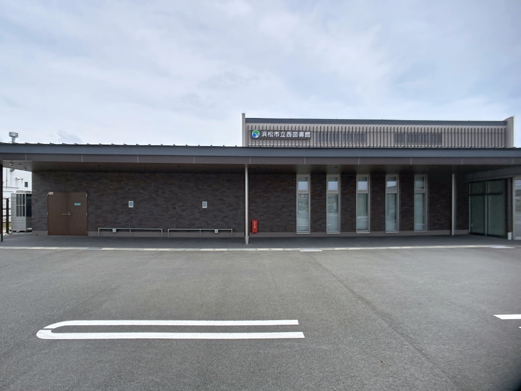 図書館　浜松市立西図書館（図書館）まで1481m