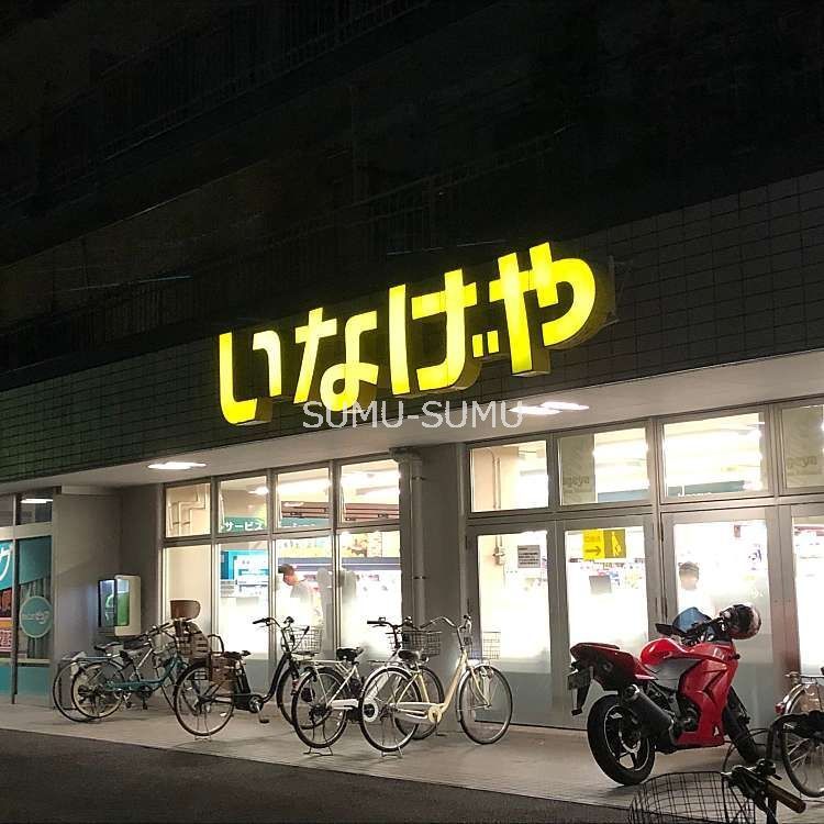 スーパー　いなげや横浜東蒔田店（スーパー）まで440m