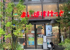 スーパー　まいばすけっと新横浜駅西（スーパー）まで115m