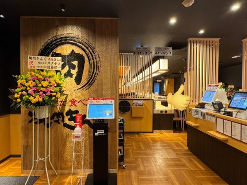 飲食店　焼肉きんぐ 南池袋店（飲食店）まで1189m