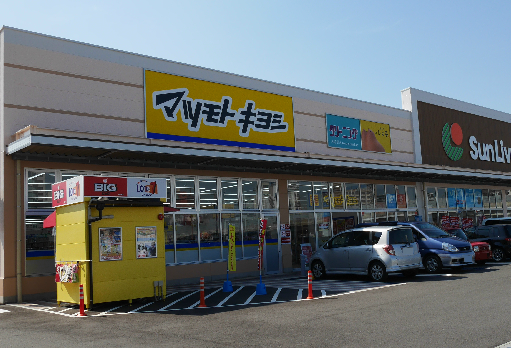 ドラックストア　【マツモトキヨシ西小倉店】（ドラッグストア）まで329m