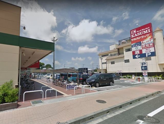 スーパー　カスミ水海道栄町店（スーパー）まで658m