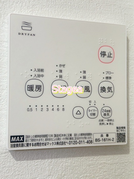 その他設備　同仕様