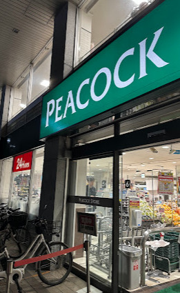 その他　Can★Do ピーコックストア恵比寿南店（その他）まで688m