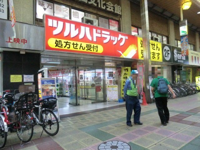 ドラックストア　ツルハドラッグ 蒲田店（ドラッグストア）まで421m