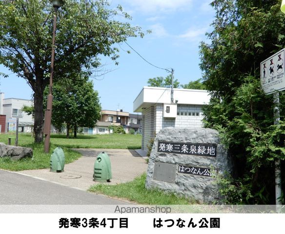 公園　はつなん公園（公園）まで227m