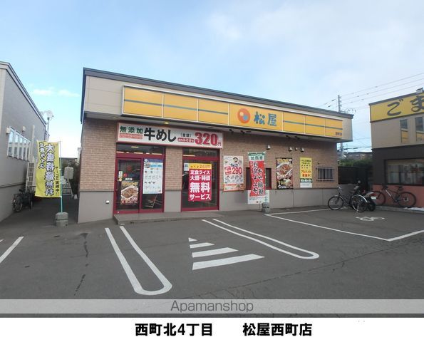 飲食店　松屋（飲食店）まで502m