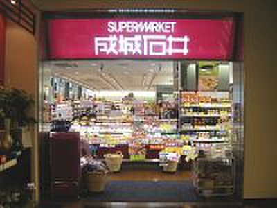 スーパー　成城石井 エミオ武蔵境店（スーパー）まで252m