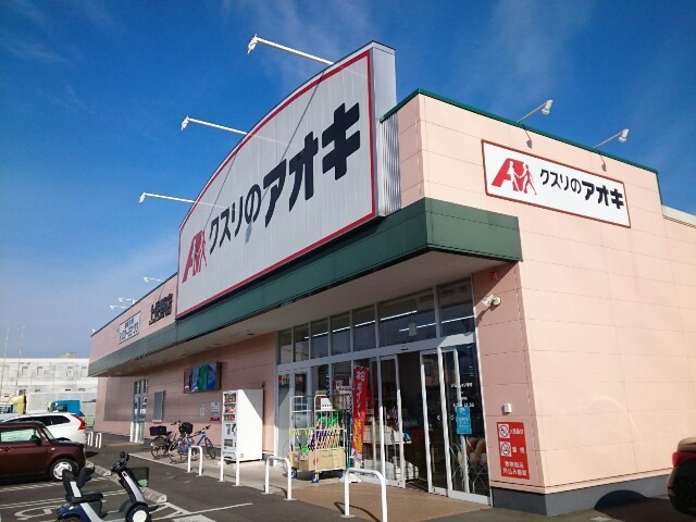 ドラックストア　クスリのアオキ上佐野店（ドラッグストア）まで700m