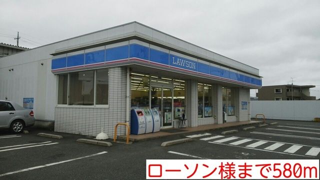 コンビニ　ローソン様（コンビニ）まで580m