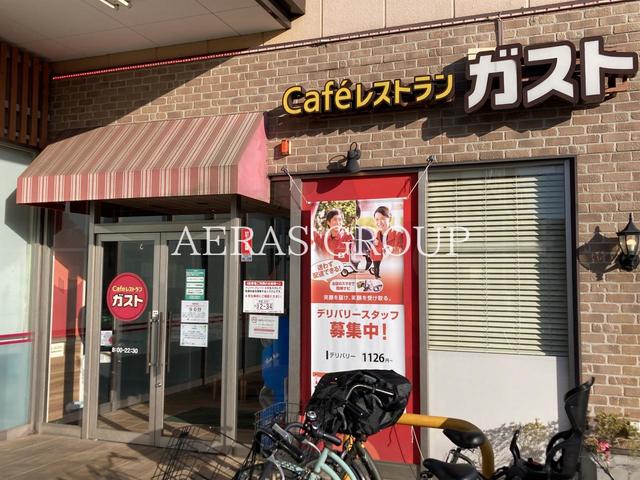 飲食店　ガスト船橋日大前店（から好し取扱店）（飲食店）まで617m