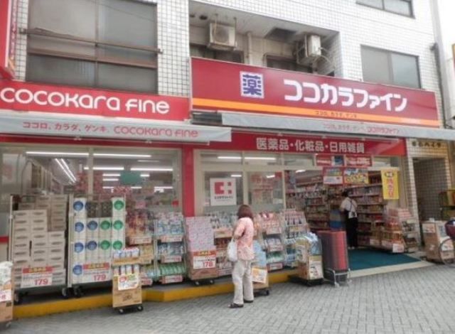 ドラックストア　ココカラファイン千束通店（ドラッグストア）まで740m