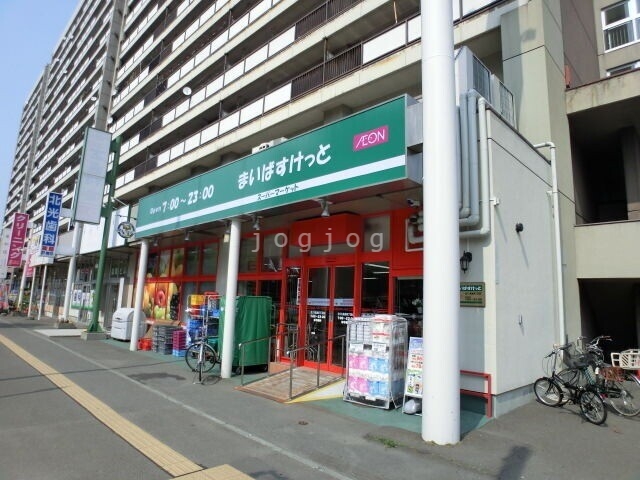 スーパー　まいばすけっと北11条東8丁目店（スーパー）まで519m