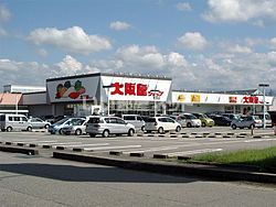 スーパー　大坂屋ショップ　松任店（スーパー）まで1196m