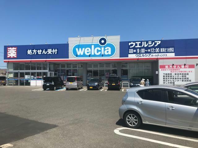 ドラックストア　ウエルシア新潟さつき野店（ドラッグストア）まで1900m