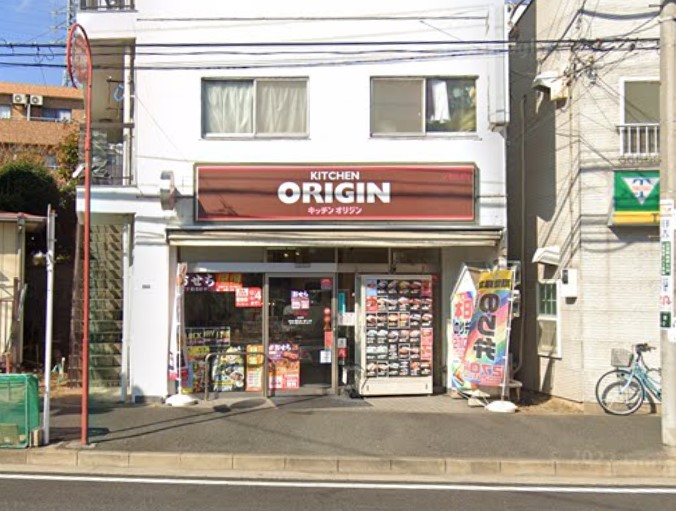 その他　オリジン弁当（その他）まで868m