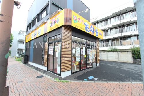 飲食店　日本亭白糸台九中通り店（飲食店）まで549m