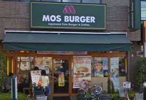 飲食店　モスバーガー営団平和台店（飲食店）まで360m