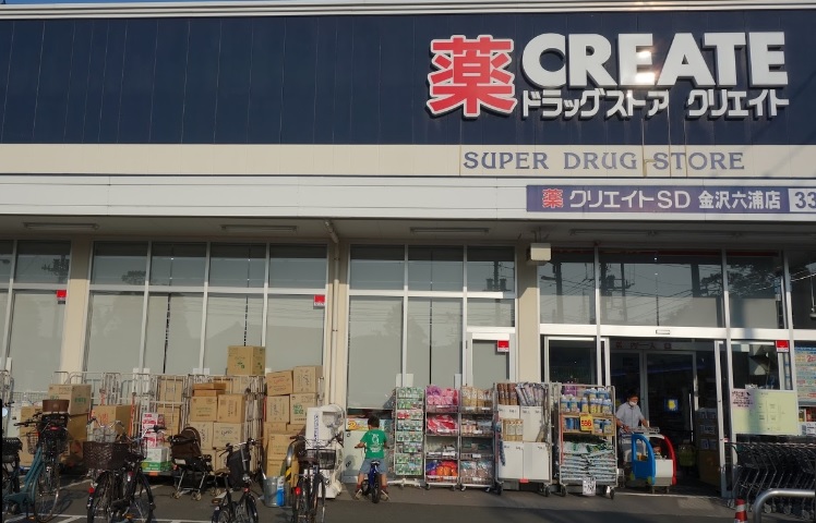 ドラックストア　クリエイトエス・ディー金沢六浦店（ドラッグストア）まで1334m