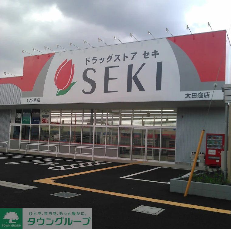ドラックストア　ドラッグストアセキ太田窪店（ドラッグストア）まで390m