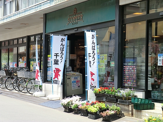 スーパー　エコ・ピア薬円台店（スーパー）まで350m
