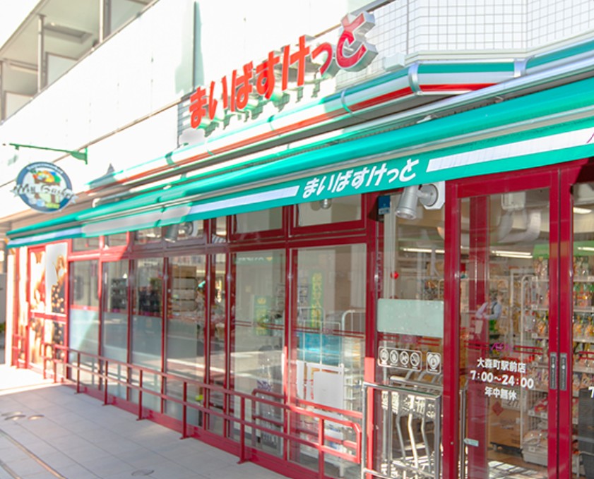 スーパー　まいばすけっと等々力6丁目店（スーパー）まで606m