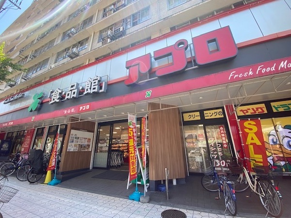 スーパー　食品館アプロ桜川店（スーパー）まで398m