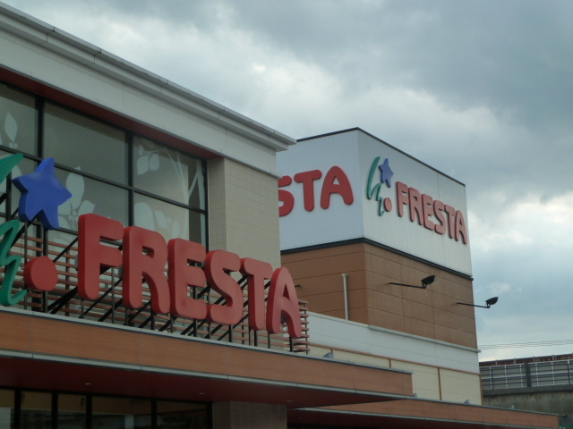 スーパー　フレスタ波出石店（スーパー）まで382m