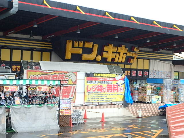 その他　ドン・キホーテ川口新井宿店（その他）まで1816m