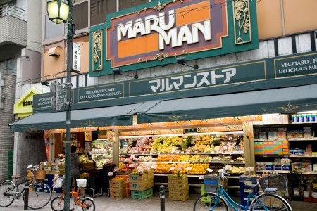 スーパー　マルマンストア 代々木八幡店（スーパー）まで1104m