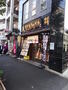 その他　節骨麺たいぞう 東高円寺店（その他）まで219m