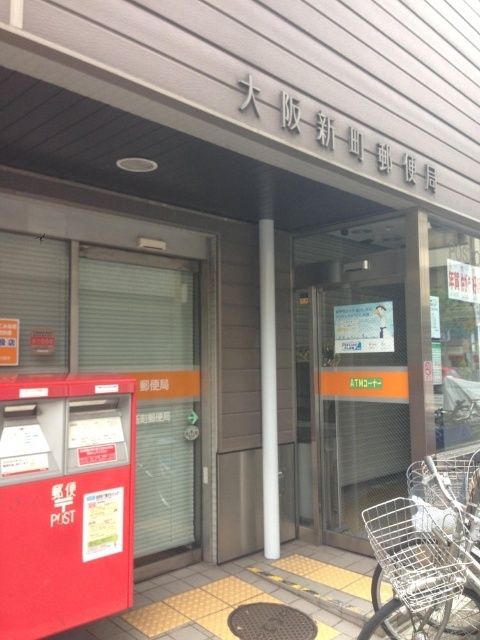郵便局　大阪新町郵便局（郵便局）まで242m