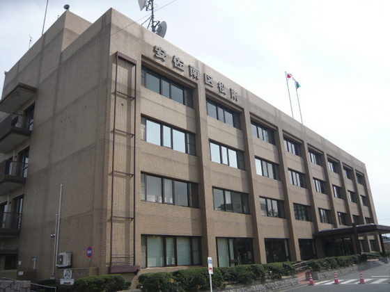 役所　広島市安佐南区役所（役所）まで5026m