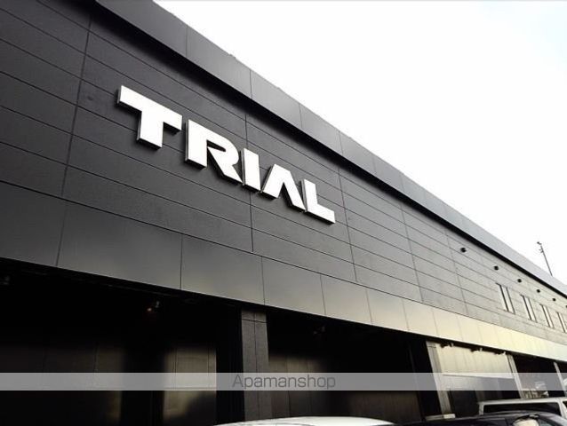 スーパー　トライアル新宮店（スーパー）まで615m