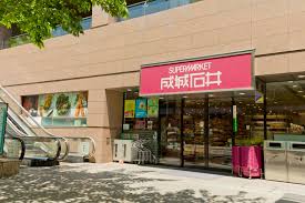 スーパー　成城石井 愛宕グリーンヒルズ店（スーパー）まで737m