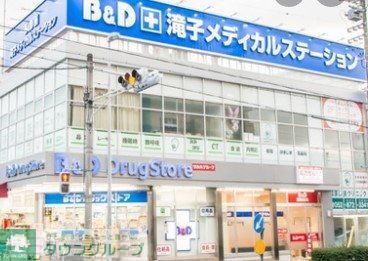 ドラックストア　B＆Dドラッグストア滝子店（ドラッグストア）まで620m