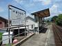 その他　松森駅（その他）まで2292m