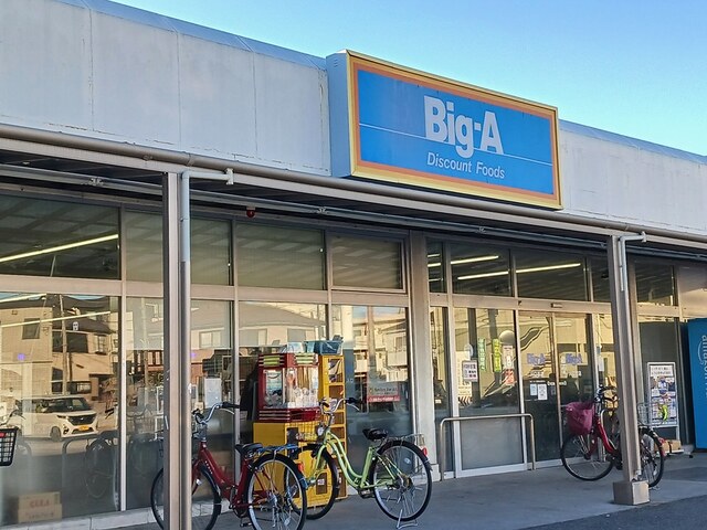 スーパー　ビッグ・エー川口芝店（スーパー）まで500m