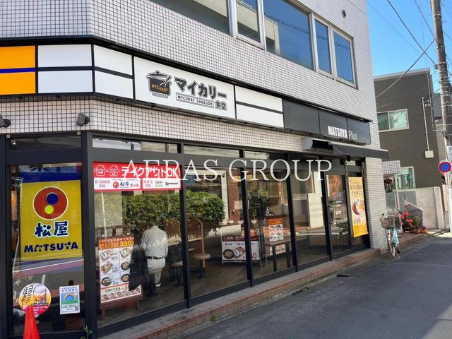 飲食店　マイカリー食堂 五反野店（飲食店）まで252m