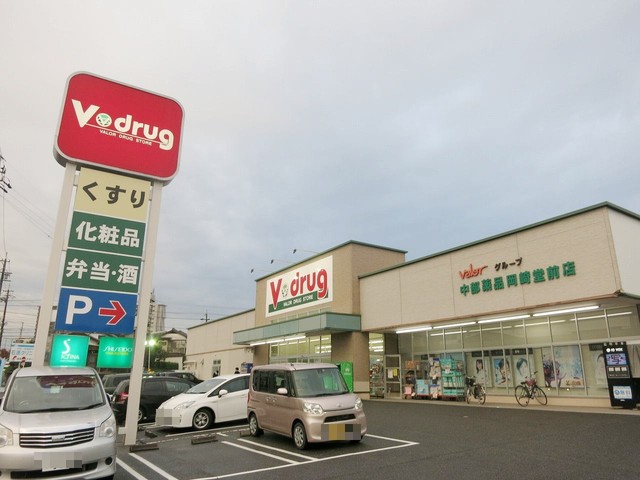 ドラックストア　Ｖ・ｄｕｒｇ（ドラッグストア）まで500m