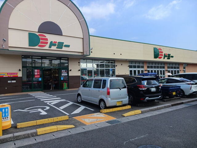 スーパー　ドミー 稲熊店（スーパー）まで1900m