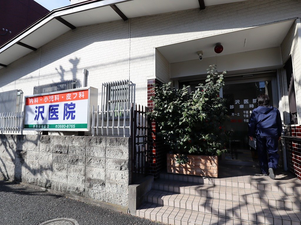 病院　沢医院（病院）まで250m