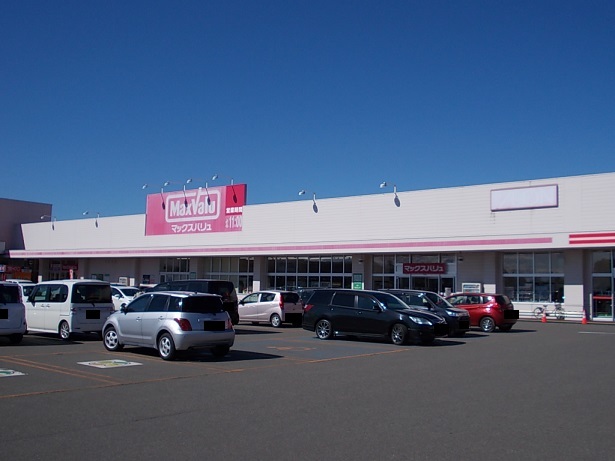 スーパー　マックスバリュ滝川店（スーパー）まで1500m